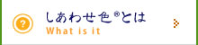 京都市でのパーソナルカラー鑑定。株式会社京都色彩学研究所が鑑定するしあわせ色とは